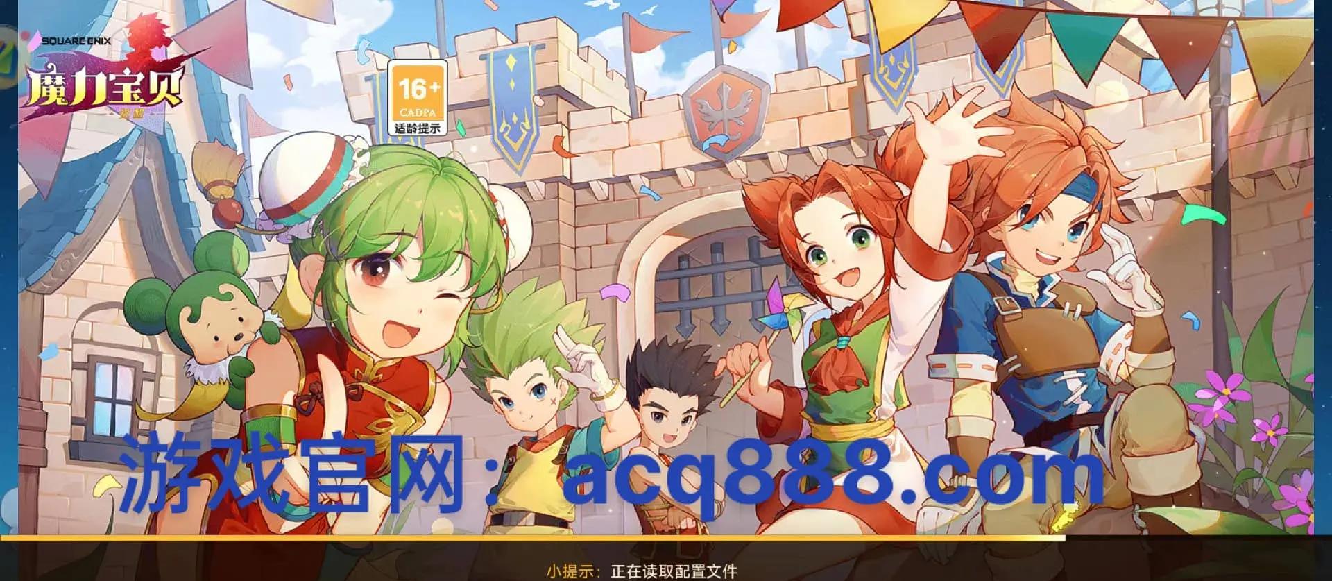 魔力宝贝背景故事(魔力宝贝背景故事介绍)