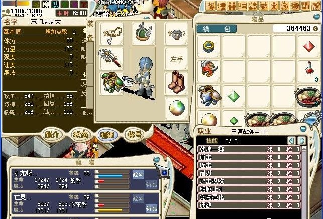 《魔力宝贝》魔羽暴雪的各种BUG大小招卡伤害看法