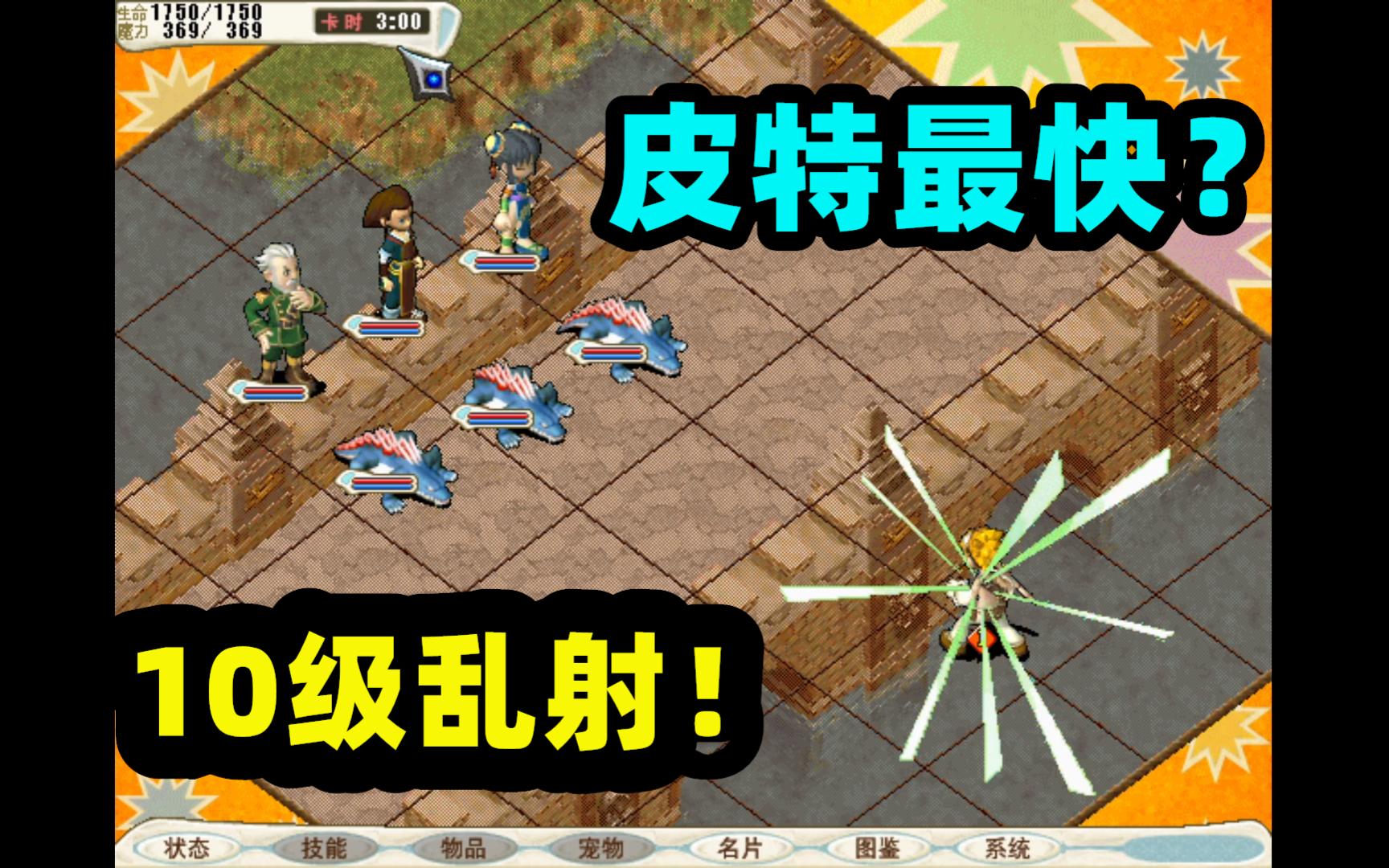 魔力宝贝人物的战斗力提升(魔力宝贝人物的战斗力提升方法)