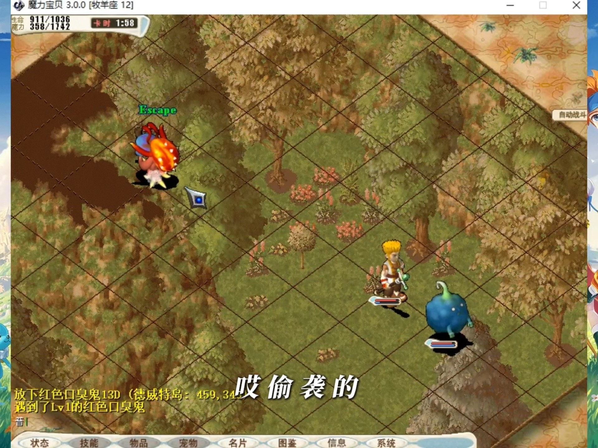 好玩的魔力宝贝还得看你如何去玩！