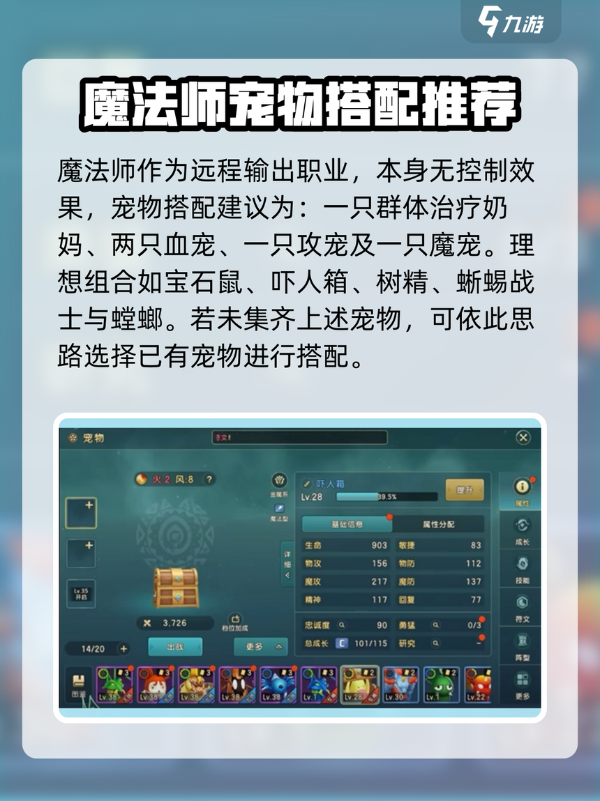 魔力宝贝法师职业解析法师职业特点(魔力宝贝法师好玩吗)