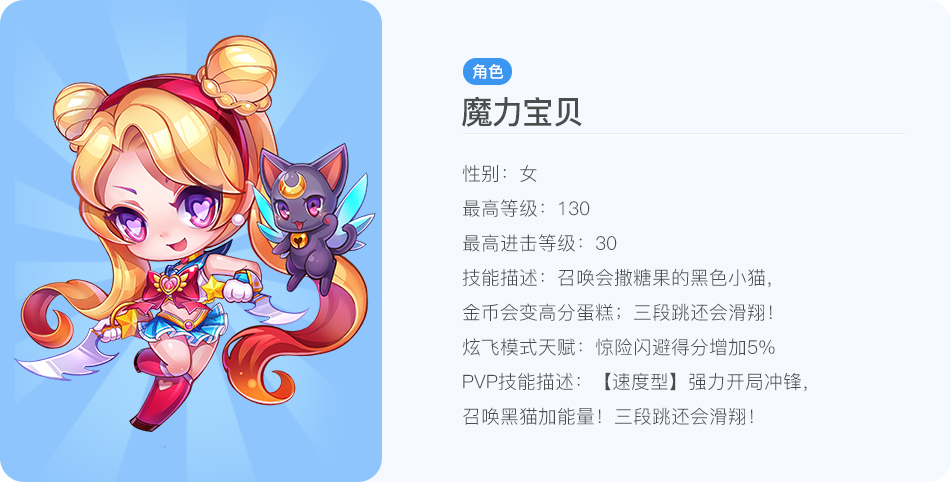 《魔力宝贝》天梯王者争霸赛激战正酣(魔力宝贝pk)