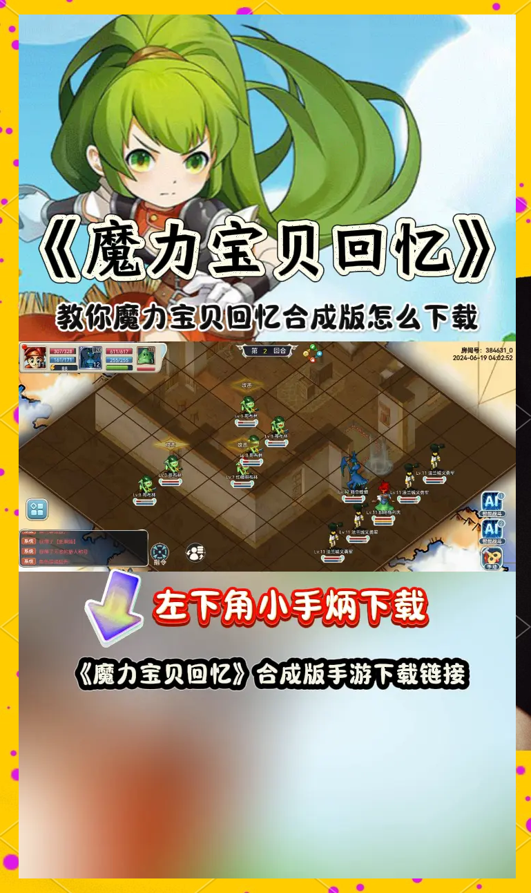 魔力宝贝回忆2资源包怎么用(魔力宝贝回忆2资源包怎么用啊)