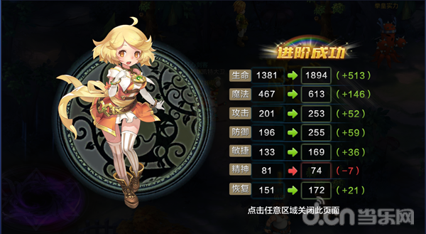 魔力宝贝转职后战力为何掉这么多