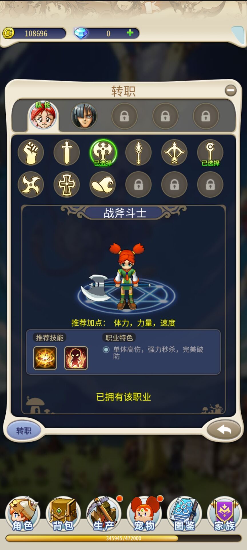 魔力宝贝2弓箭手转职转什么好(魔力宝贝2弓箭手加点)