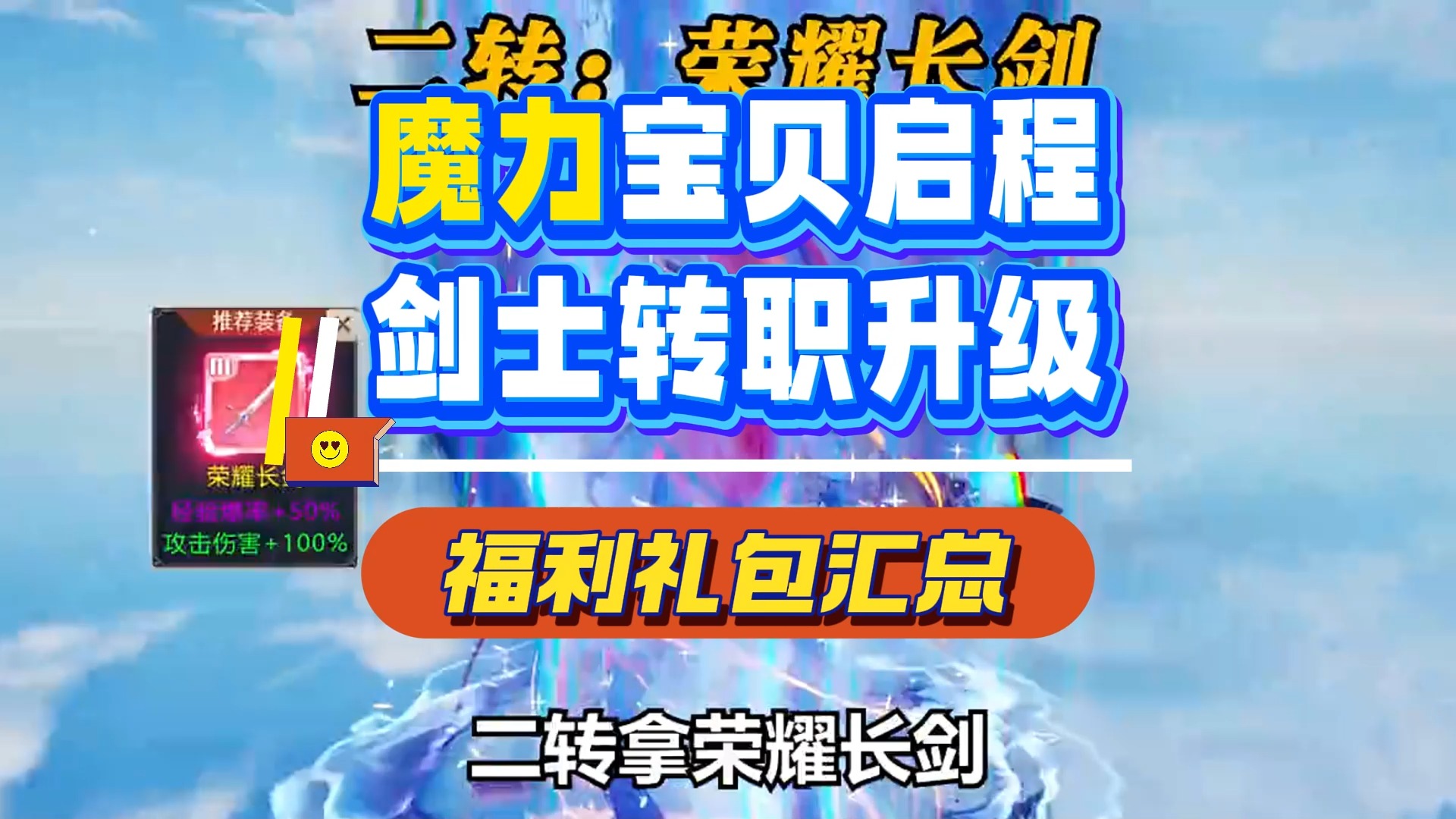 魔力宝贝伙伴获得攻略伙伴如何进阶