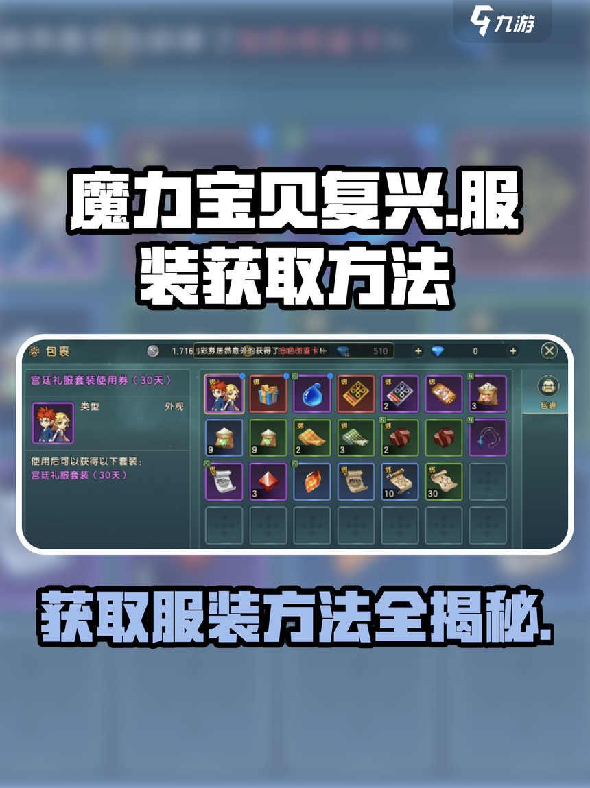 魔力宝贝怀旧服攻略图文(魔力宝贝怀旧练级路线2021)