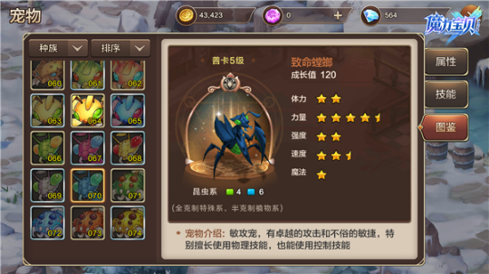 《魔力宝贝》90级一线职业有哪些