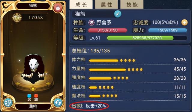 《魔力宝贝》弓箭手觉醒技能介绍