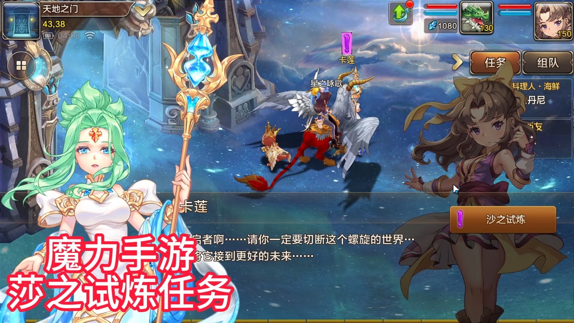 魔力宝贝手游更新公告(魔力宝贝手游新手必看攻略)
