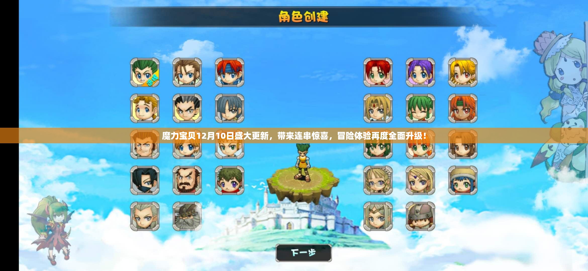 魔力宝贝架设教程(魔力宝贝一键端2019)