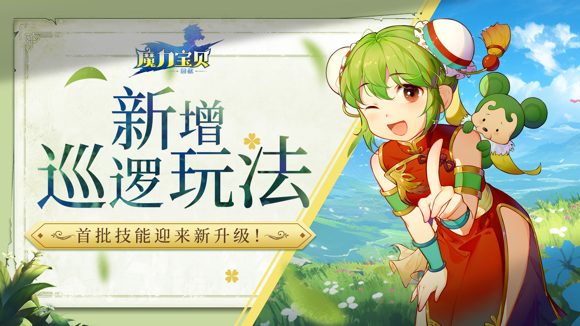 魔力宝贝游戏素材图片大全(魔力宝贝图片 壁纸)