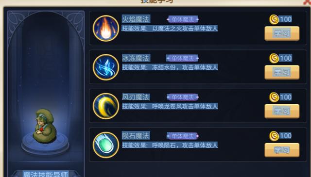 魔力宝贝合装备必成技巧(魔力宝贝 合成)