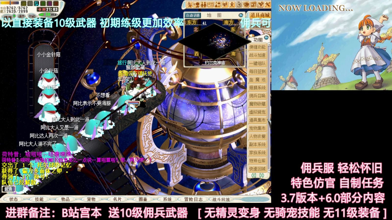 魔力宝贝手游攻略失翼之龙40级(魔力宝贝手游龙之秘宝)