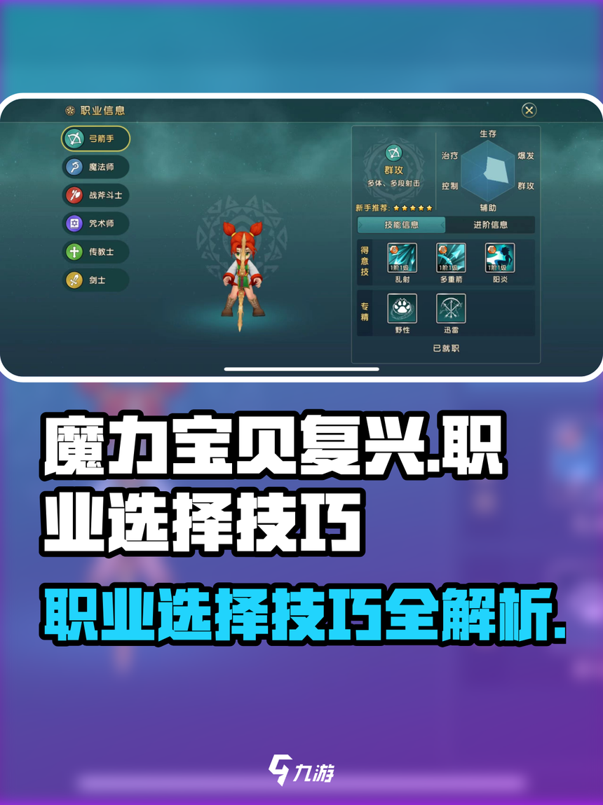 问下魔力宝贝法师的PK方法