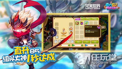 《魔力宝贝》十字军加点配装心得