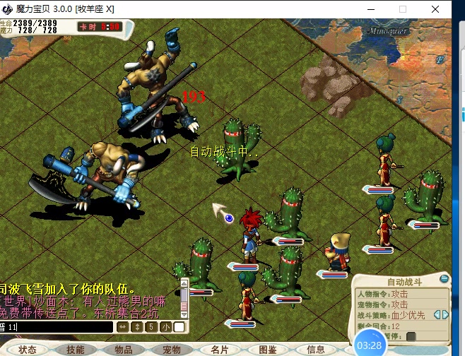 魔力宝贝怀旧怎么增加技能栏(魔力宝贝技能怎么升级)