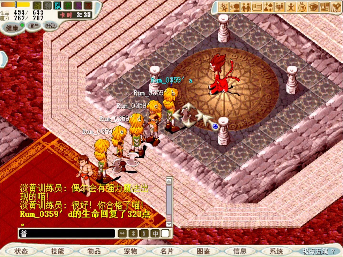 魔力宝贝游戏攻略体格斗哪里打宝最好