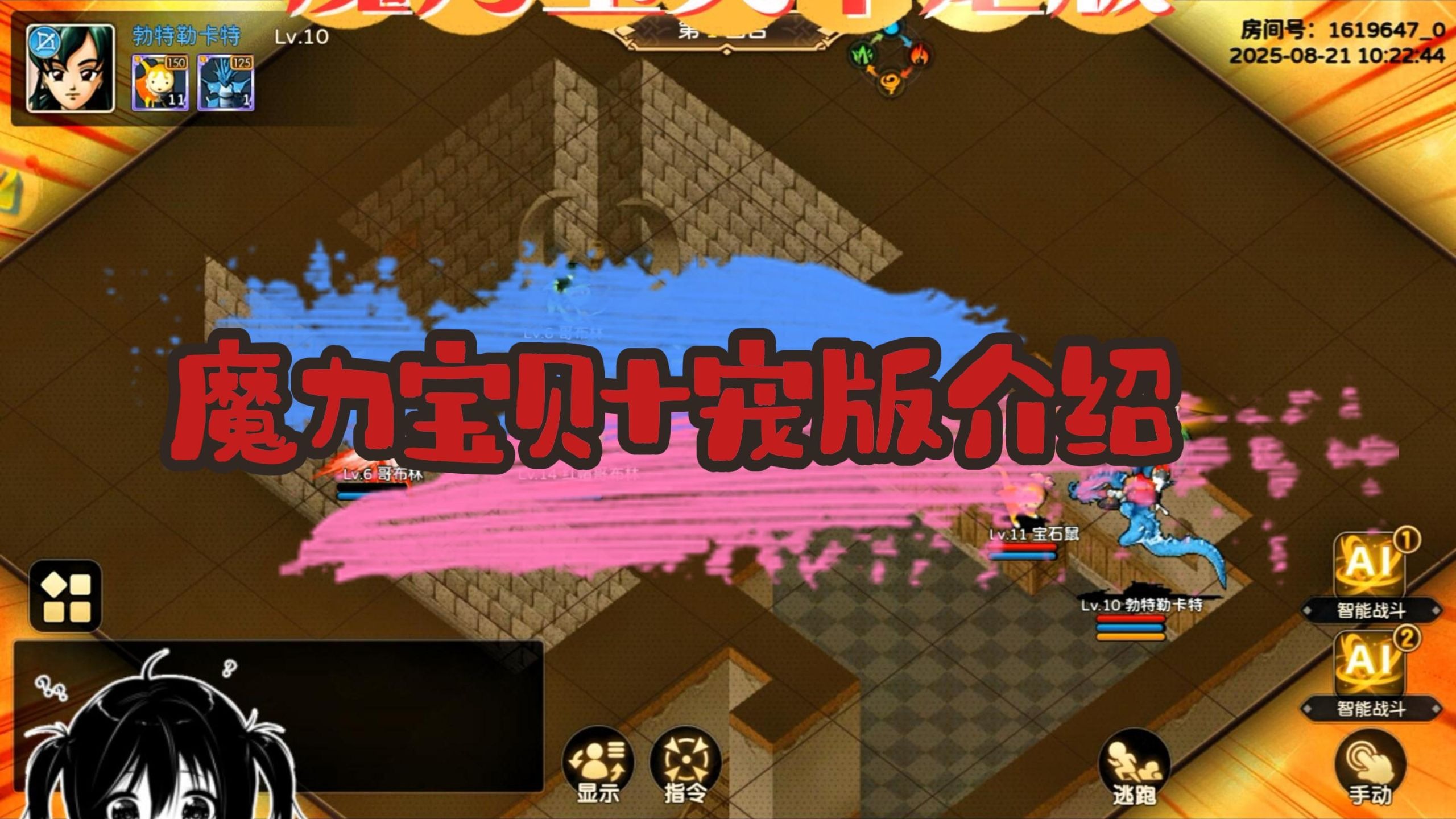 魔力宝贝游戏剧情完整版攻略(魔力宝贝游戏剧情完整版攻略视频)
