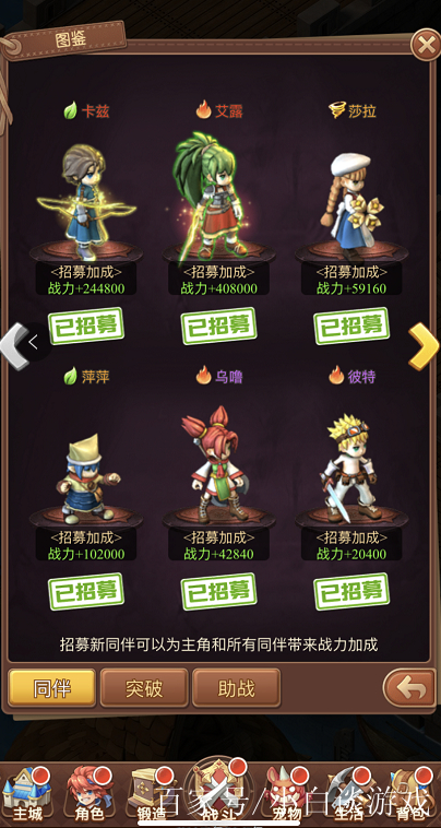 《魔力宝贝》史上最强福利新服活动介绍
