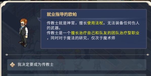 魔力宝贝觉醒玩什么职业(魔力宝贝觉醒兑换码有哪些)