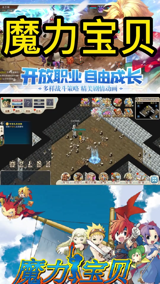 魔力宝贝百科：副本掉落的最佳时机
