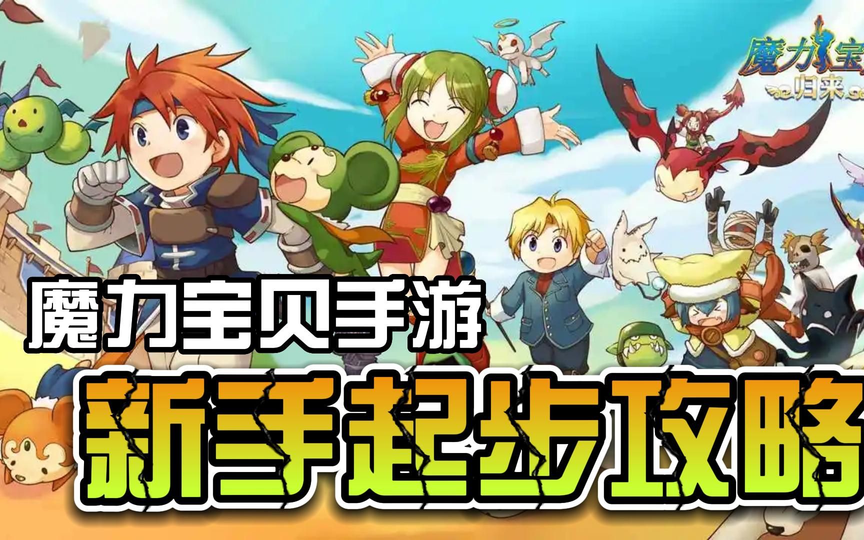 魔力宝贝是什么时候出的动画片(魔力宝贝是什么时候出的动画片啊)