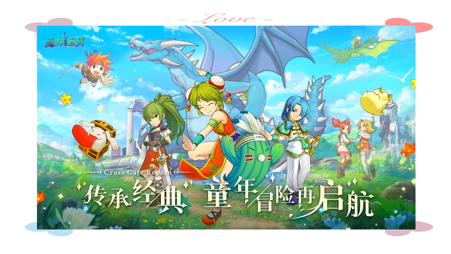 魔力宝贝守护之人任务(魔力宝贝人物护卫在哪学)