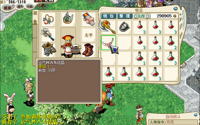 魔力宝贝怀旧30到40(魔力宝贝怀旧1120练级路线)