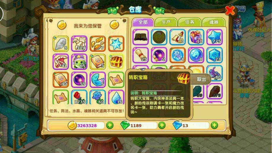 魔力宝贝传教士职业属性技能介绍