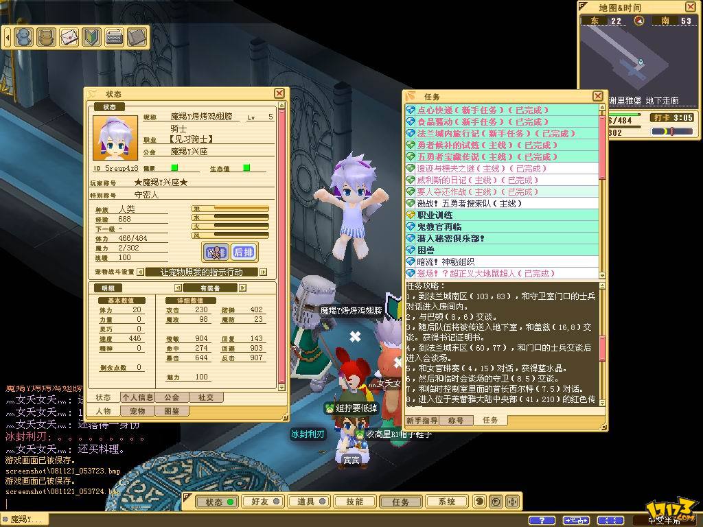 魔力宝贝等级划分(魔力宝贝等级经验表)