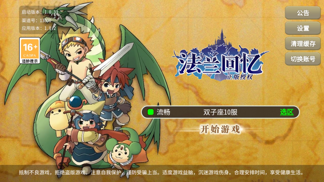 魔力宝贝游戏视频解说(魔力宝贝视屏) 魔力宝贝游戏视频解说(魔力宝贝视屏)