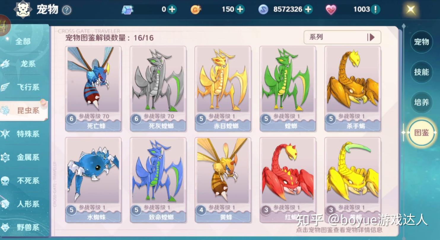 魔力宝贝宠物大全图鉴(魔力宝贝宠物技能详解) 魔力宝贝宠物大全图鉴(魔力宝贝宠物技能详解)