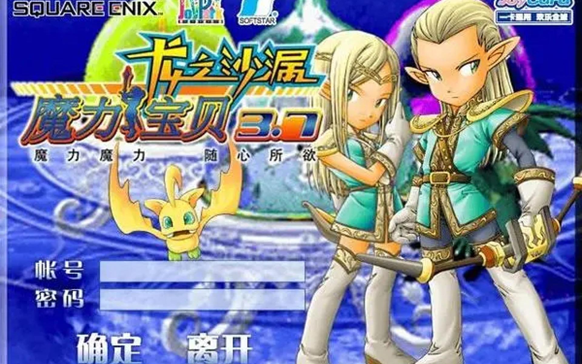 魔力宝贝sf发布官网网址是什么(魔力宝贝sf发布官网网址是什么呢) 魔力宝贝sf发布官网网址是什么(魔力宝贝sf发布官网网址是什么呢)