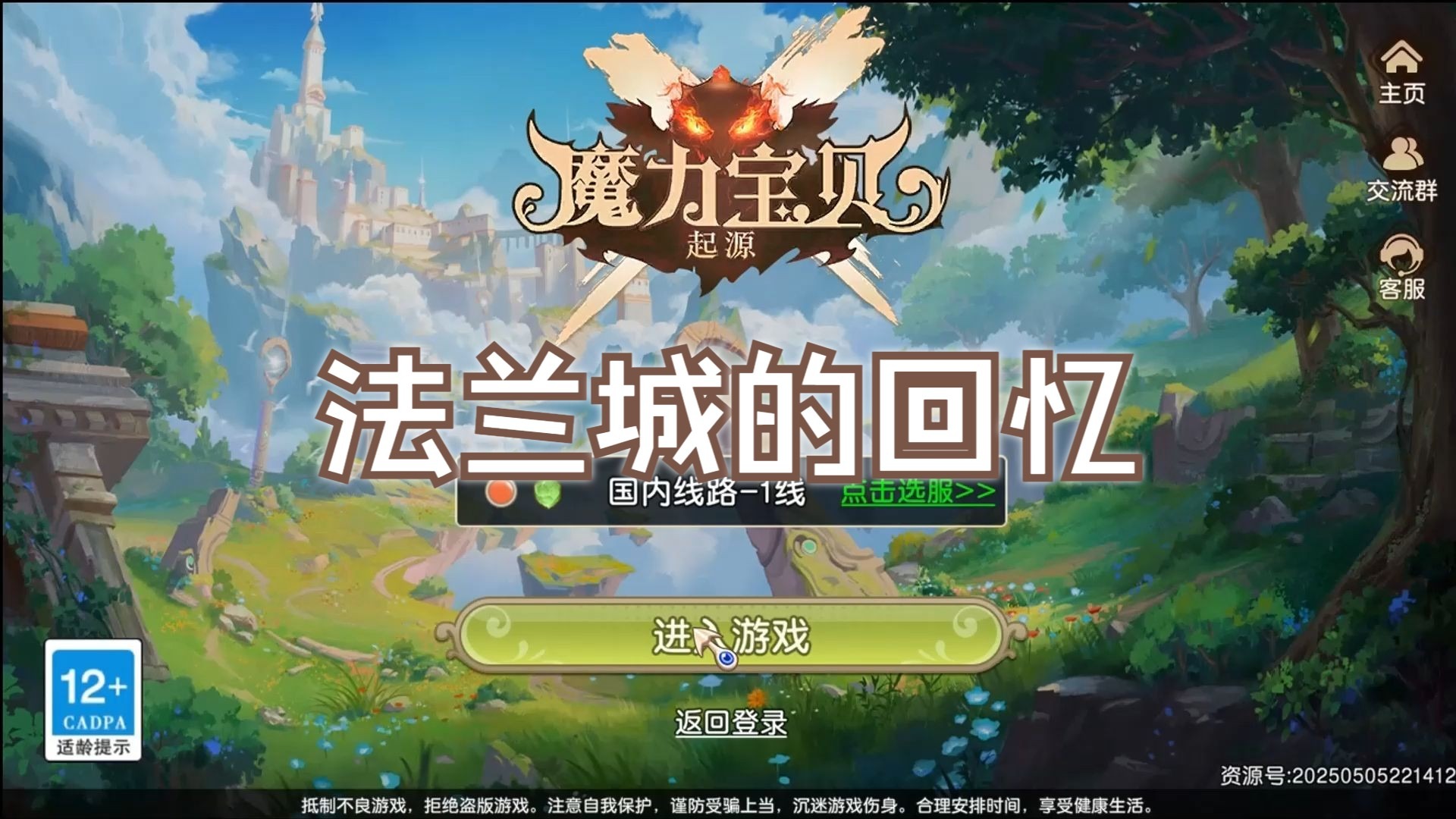 魔力宝贝sf发布官网网址是什么(魔力宝贝sf发布官网网址是什么呢) 魔力宝贝sf发布官网网址是什么(魔力宝贝sf发布官网网址是什么呢)