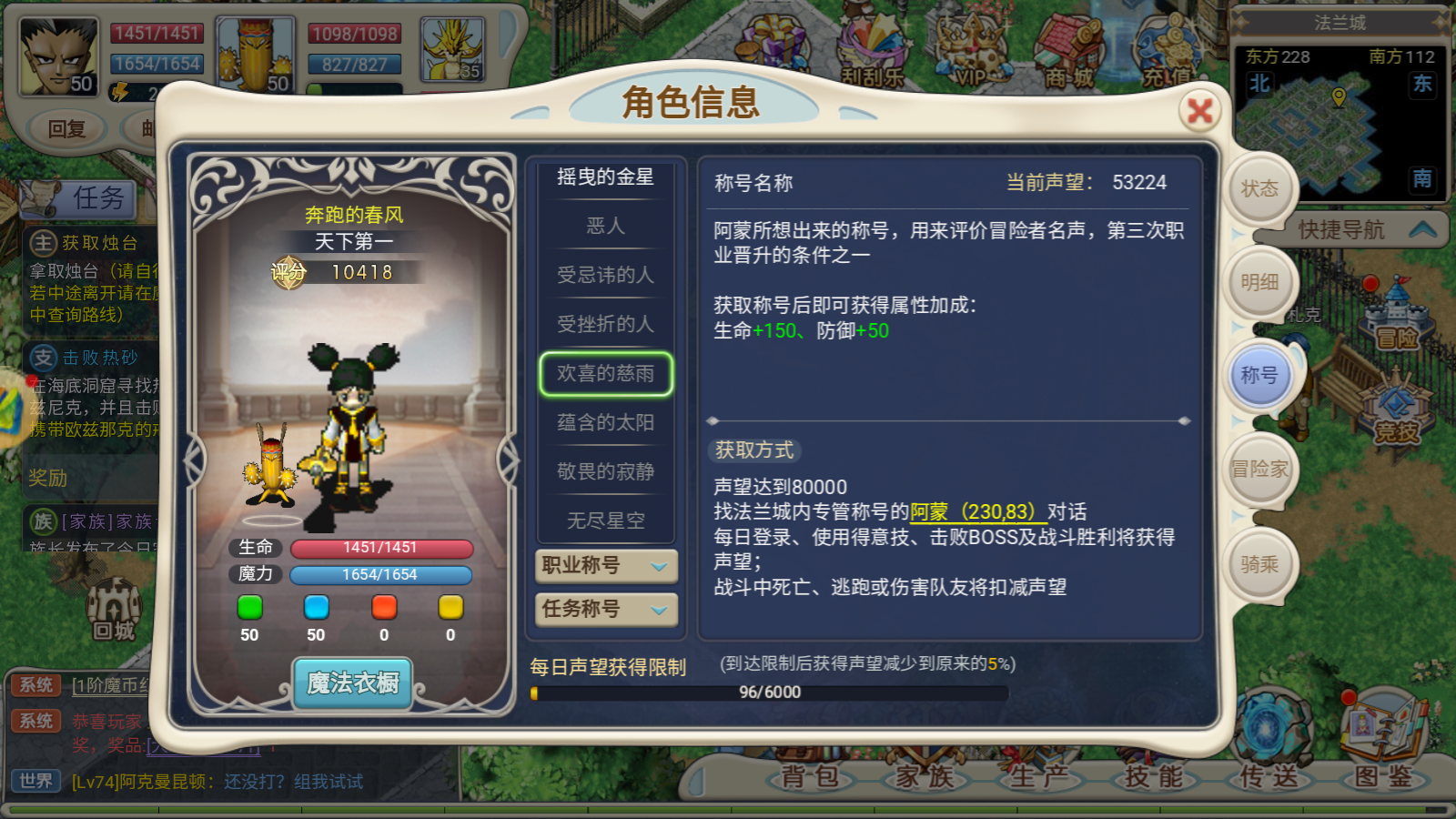 详解魔力宝贝中第三次转职 详解魔力宝贝中第三次转职