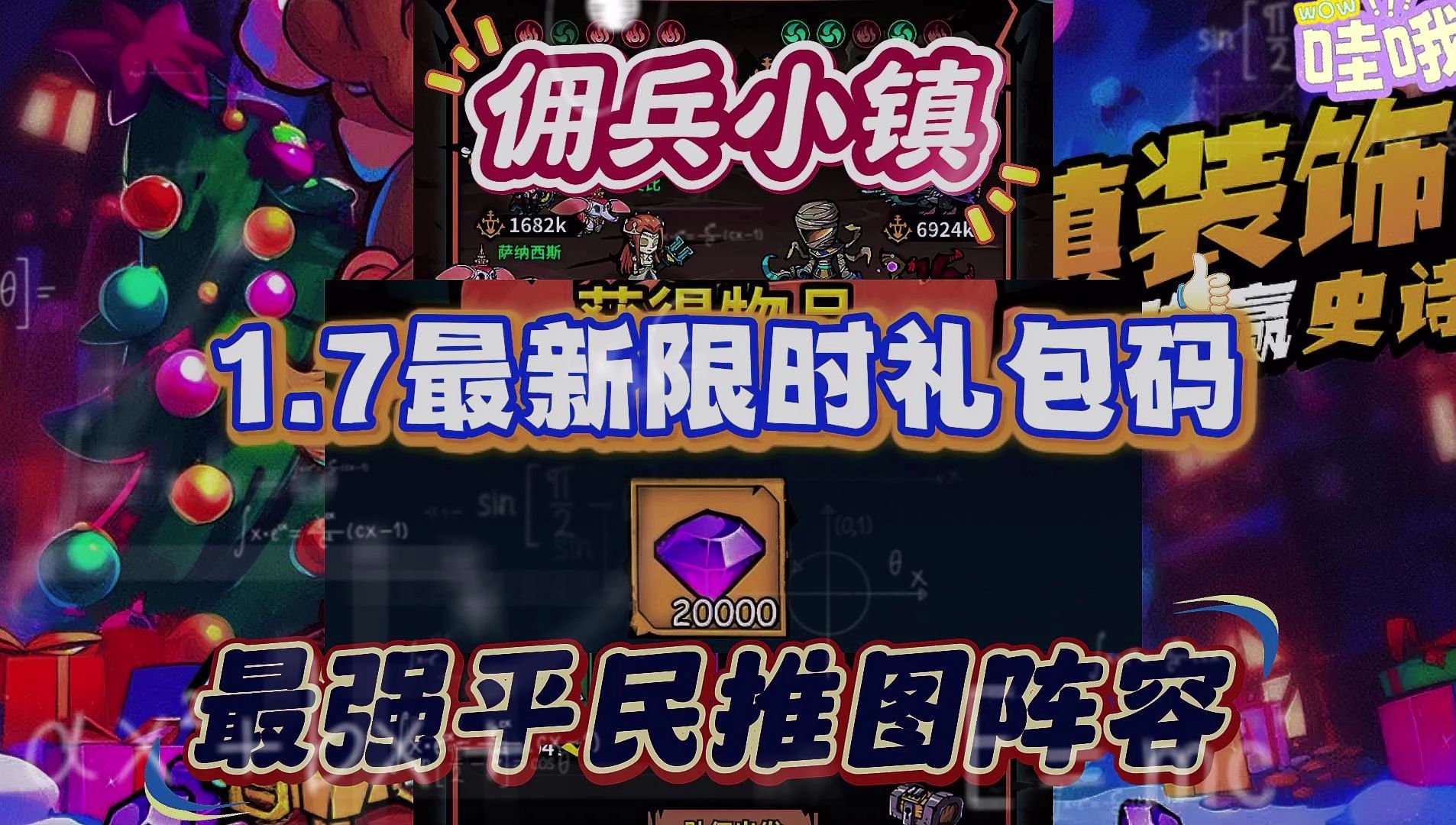 魔力宝贝佣兵搭配攻略佣兵怎么搭配 魔力宝贝佣兵搭配攻略佣兵怎么搭配