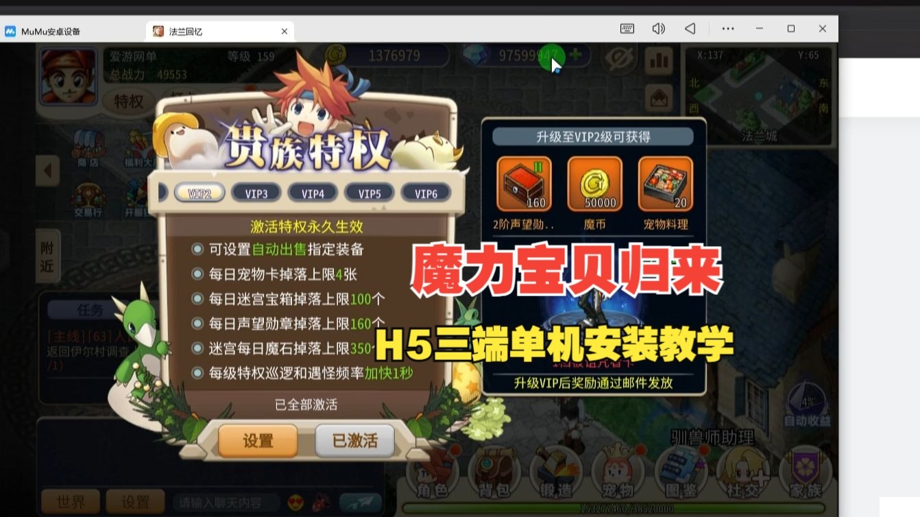 魔力宝贝手游服务端架设在哪(魔力宝贝手游 服务器怎么分的) 魔力宝贝手游服务端架设在哪(魔力宝贝手游 服务器怎么分的)