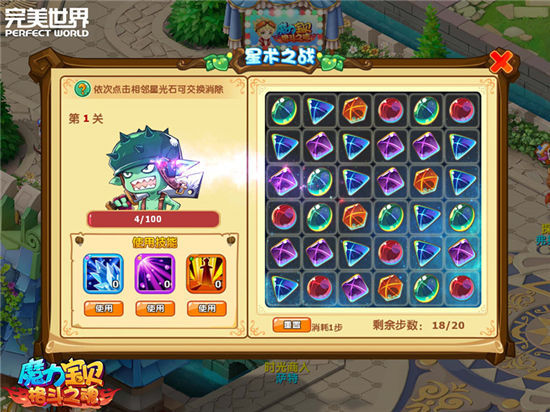 魔力宝贝巫师归来全新系统玩法详解 魔力宝贝巫师归来全新系统玩法详解