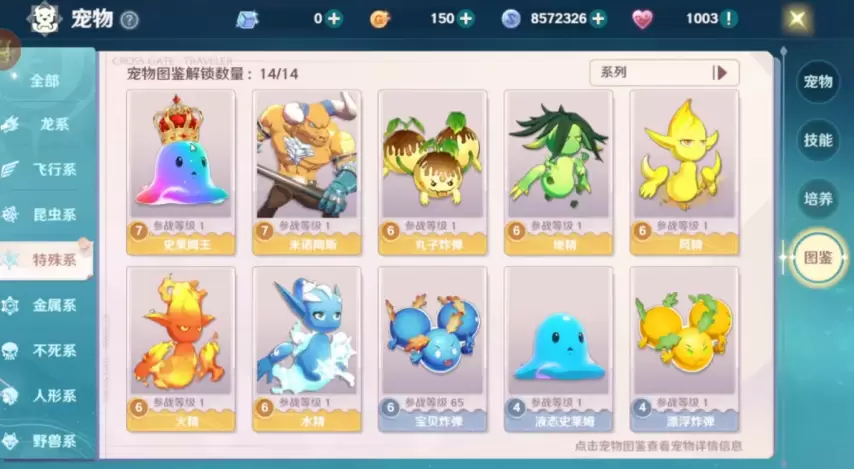 魔力宝贝百科:游戏中稀有宠物的获取 魔力宝贝百科:游戏中稀有宠物的获取