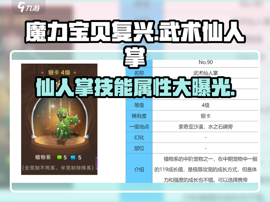 魔力宝贝体力使用技巧及获取攻略解析(魔力宝贝体力使用技巧及获取攻略解析视频)