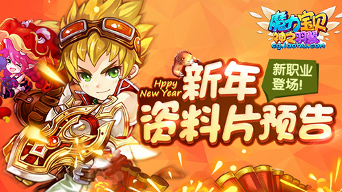 魔力宝贝格斗就职多少级(魔力宝贝格斗就职多少级能过)