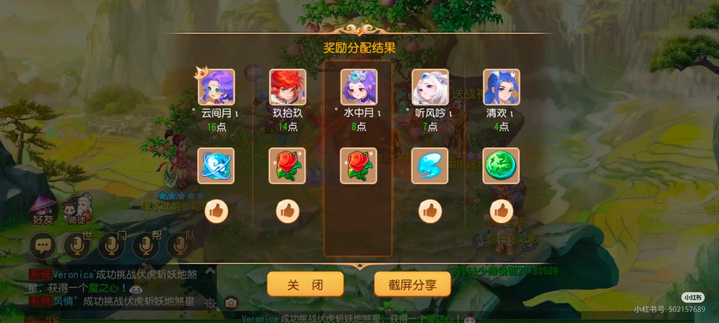 《魔力宝贝》线上精彩放肆去爱玩转2015七夕