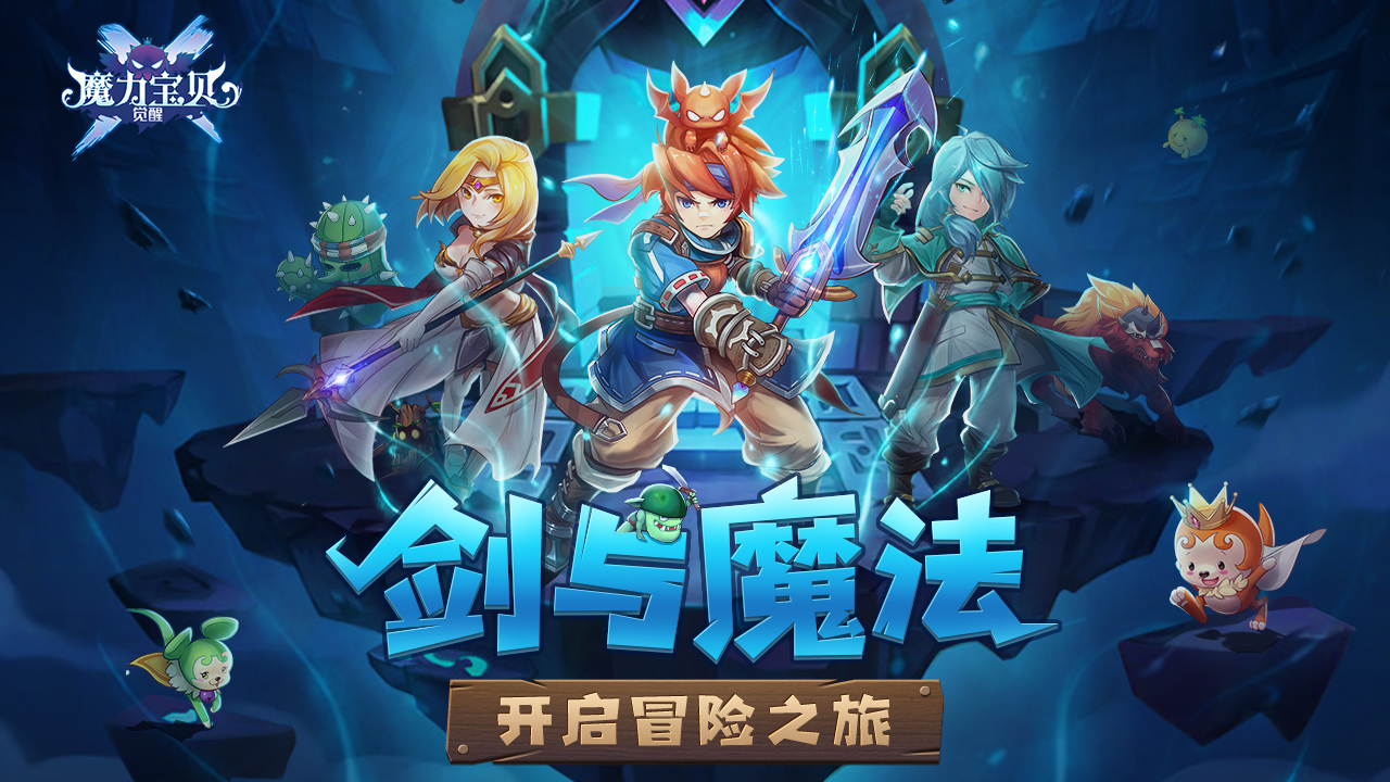 魔力宝贝自动战斗脚本(魔力宝贝怀旧服自动战斗)