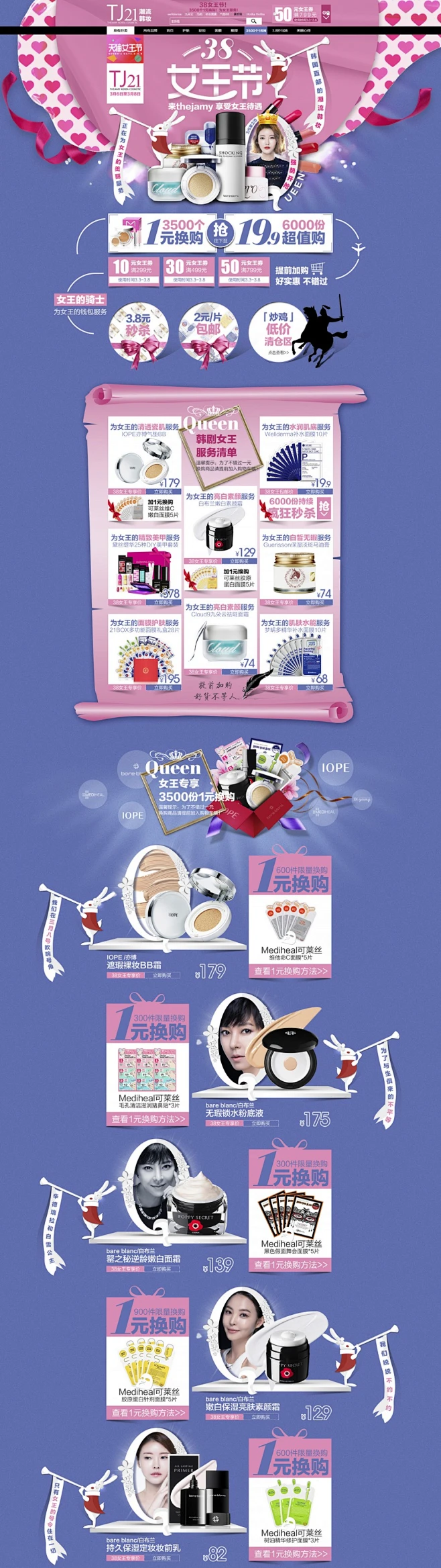 《魔力宝贝》女王节活动汇总女生节线上狂欢派对开启(魔力宝贝觉醒)