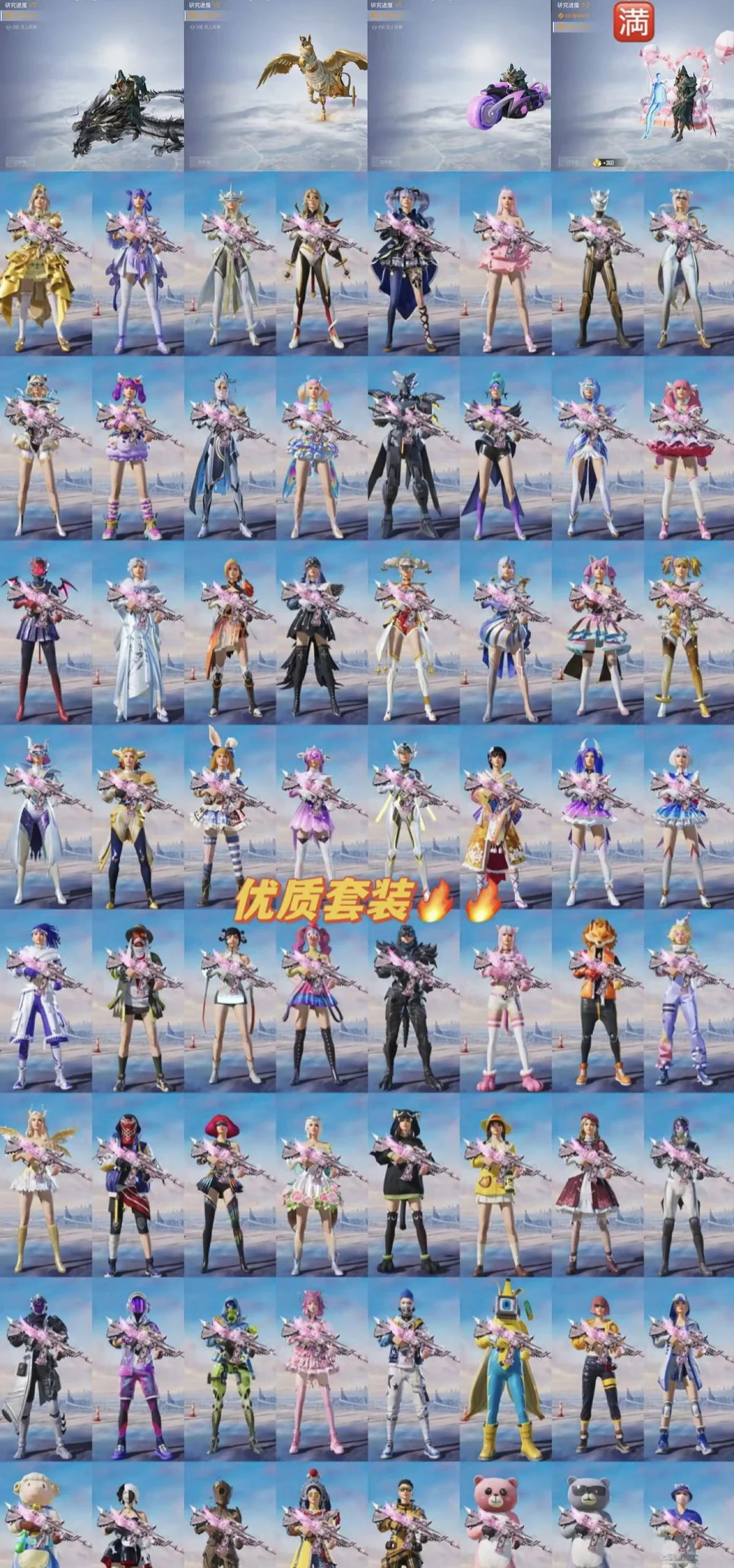 《魔力宝贝》2013万圣节时装回忆团购活动