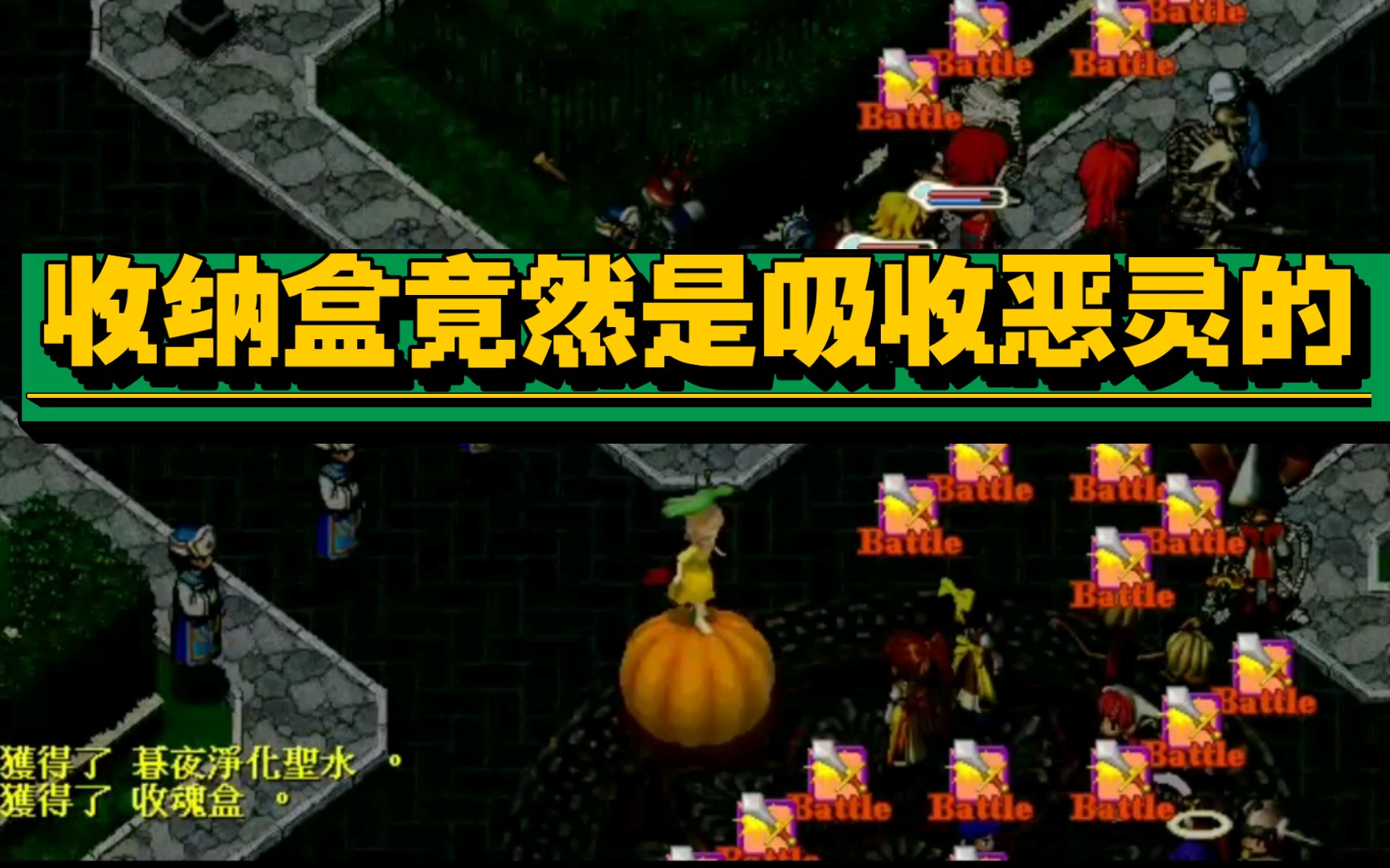 《魔力宝贝》万圣节除草活动玩法详解(魔力宝贝怀旧新手任务17173详细攻略)