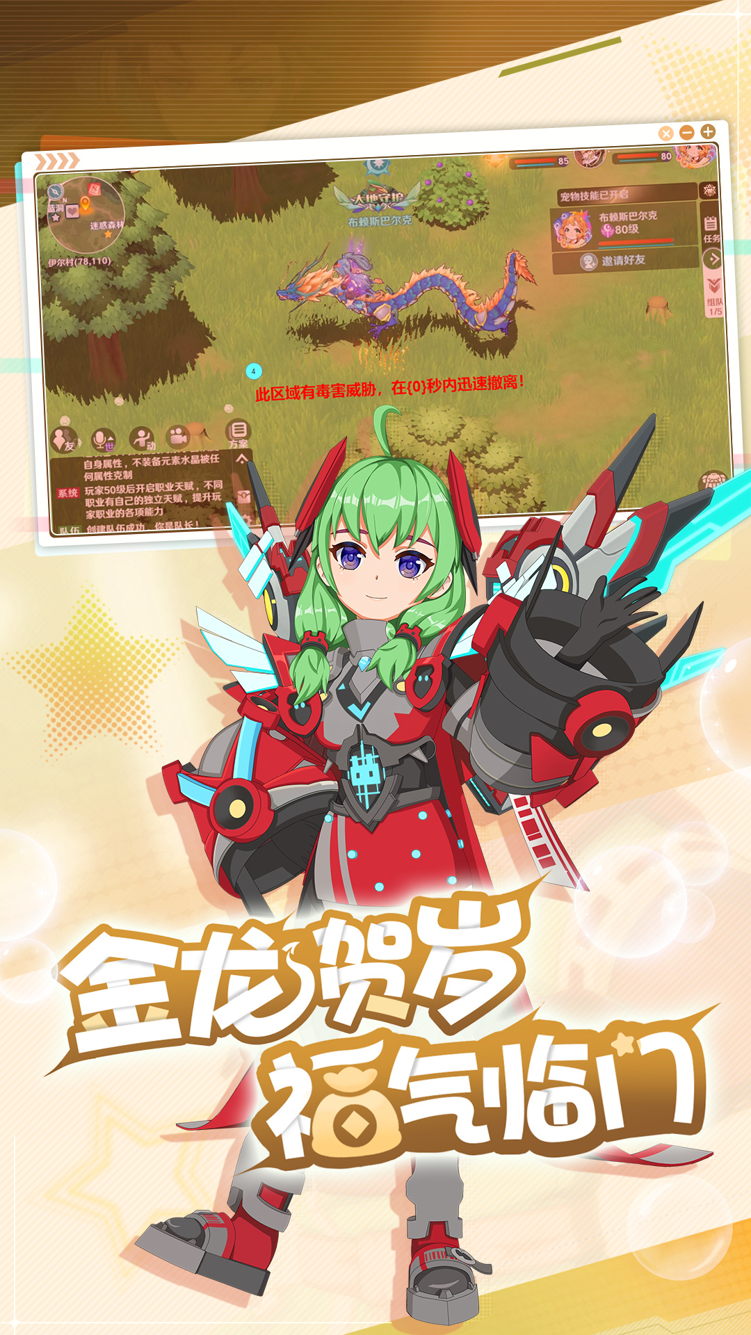 魔力宝贝手机版士兵(魔力宝贝士兵技能等级)