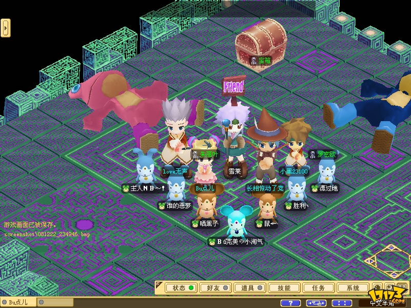 《魔力宝贝》公会系统介绍