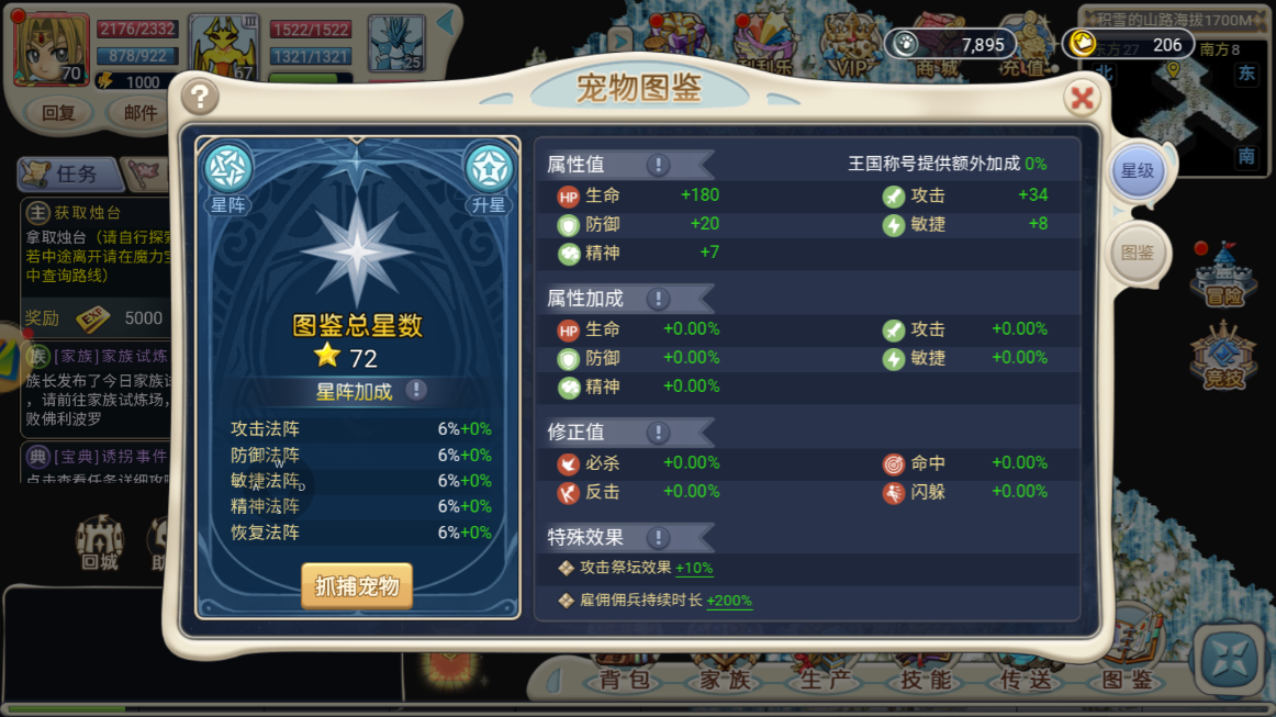 魔力宝贝新手攻略大全(魔力宝贝新手攻略大全视频)